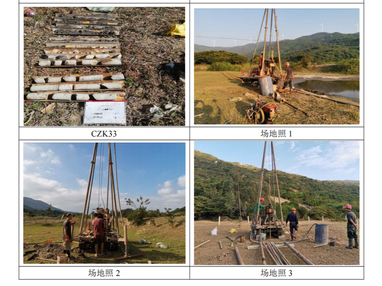 教学楼宿舍改造资料下载-多层教学楼教职工宿舍初勘资料126p（2019）