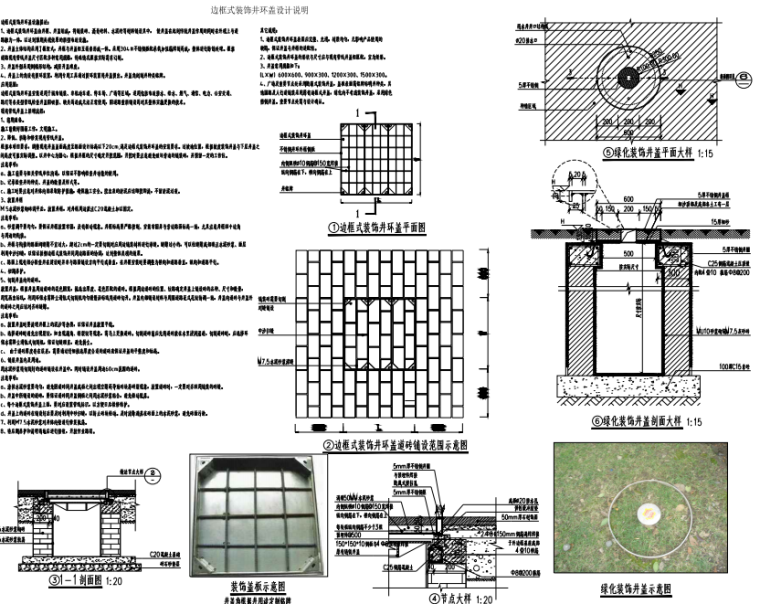 [广东]经济产业园区景观工程施工图2020年-image.png