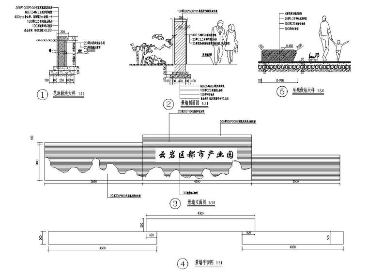 花池、景墙、坐凳做法详图.jpg