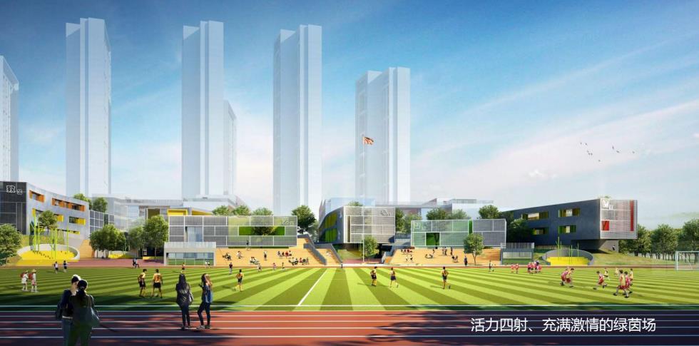 [襄阳]小学+初中学校规划设计文本pdf2019