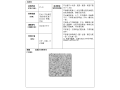 医院室内装修工程主要材料技术文本2020+98P