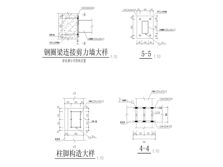 电梯钢结构平面图.png