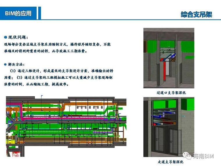 BIM应用-南宁轨道交通三号线_11