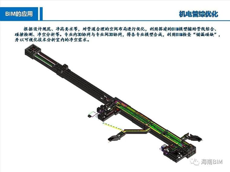 BIM应用-南宁轨道交通三号线_7