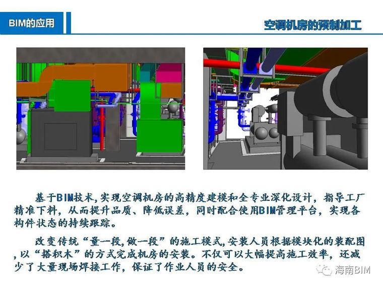 BIM应用-南宁轨道交通三号线_8