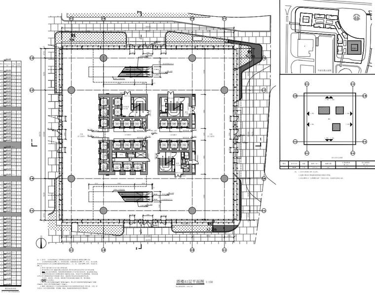 广州办公建筑方案资料下载-[广州]高层办公塔楼建筑施工图PDF2018
