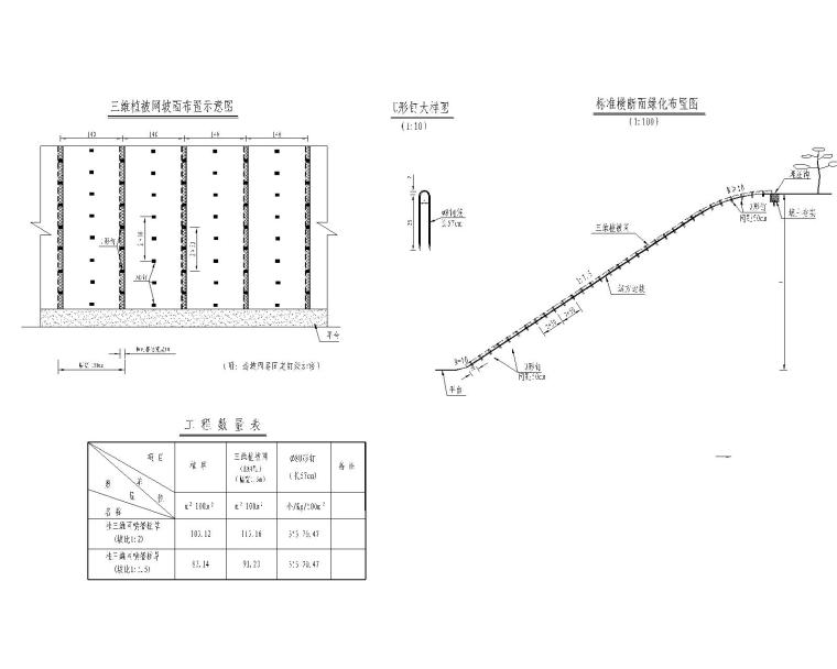 三维网植草护坡大样图.jpg