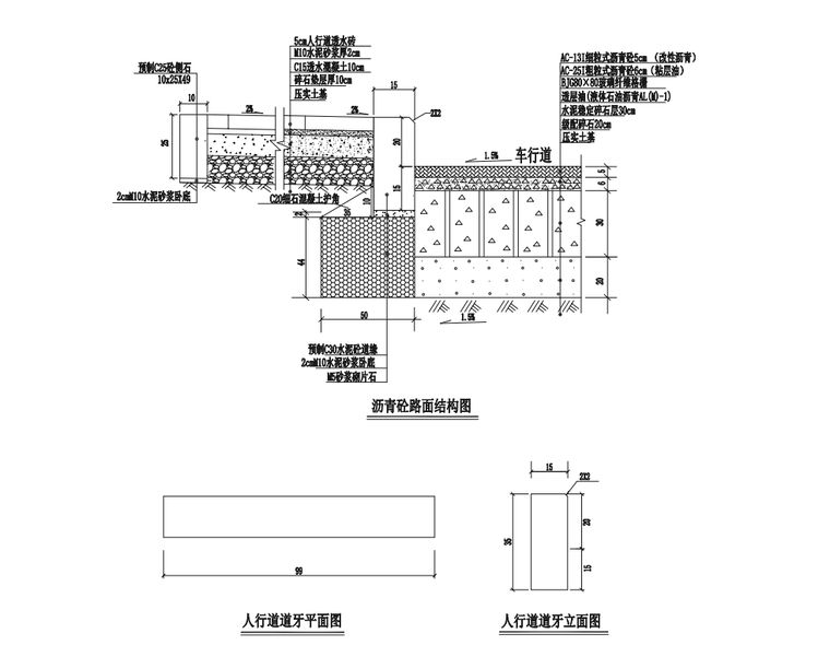 城市棚户区配套市政道路全套图纸135p 2019