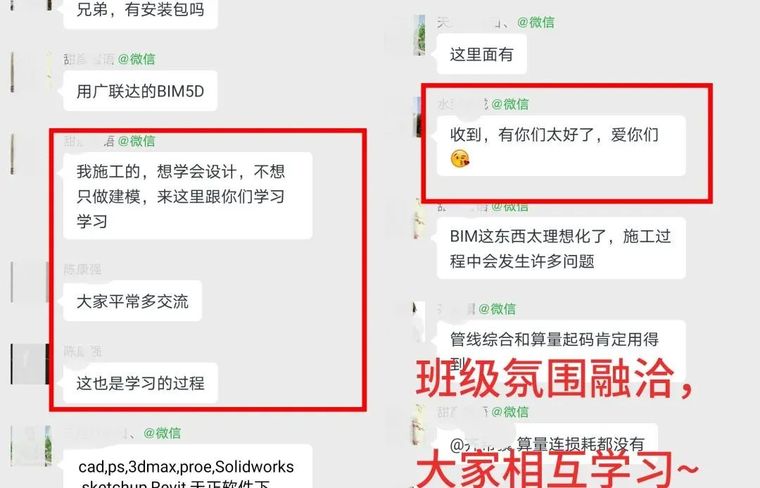 我哭了，上班1个月，领导让我出整套施工图_27