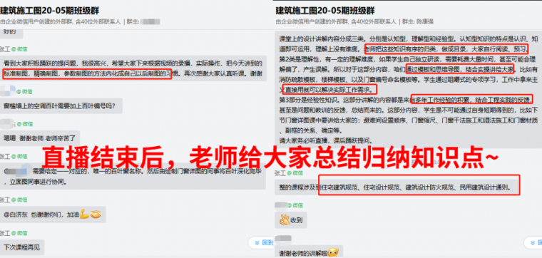 我哭了，上班1个月，领导让我出整套施工图_30