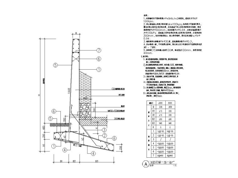 挡土墙详图3.jpg