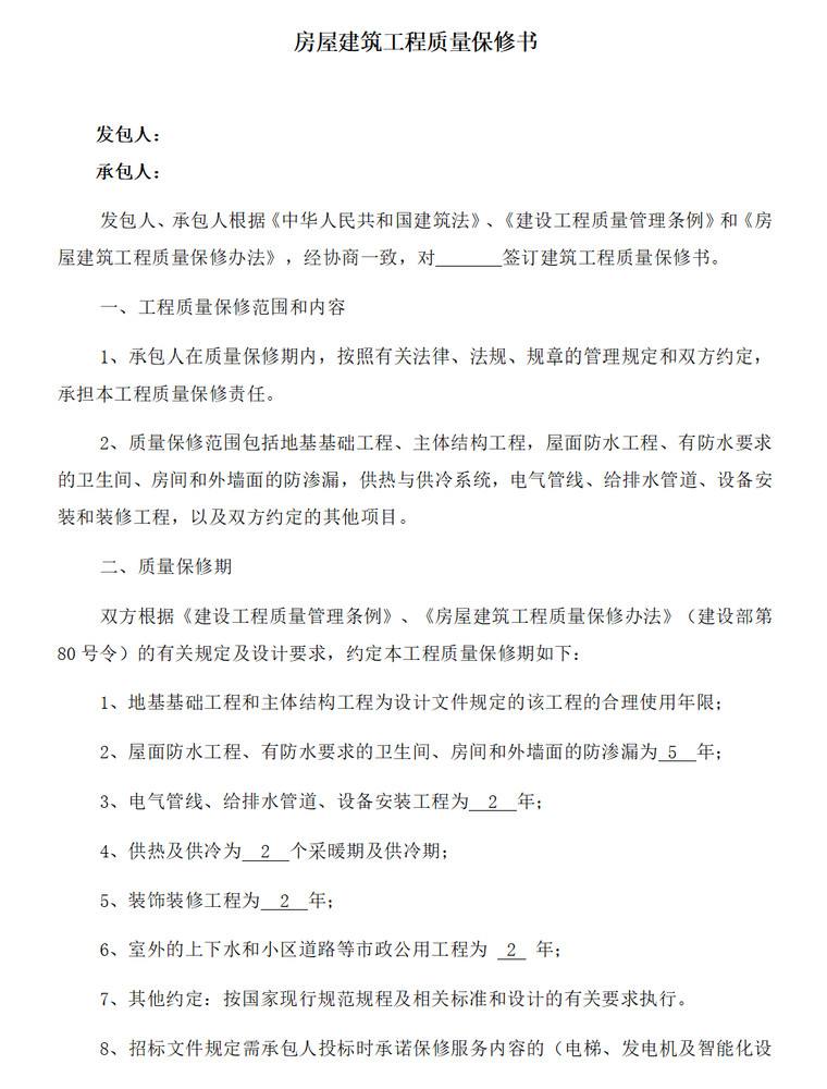 30000㎡钢混结构公共建筑施工招标全套图纸_9