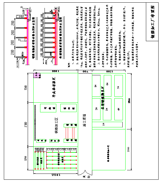 钢筋加工厂平面布置图.png