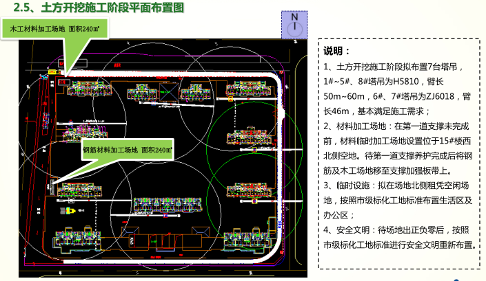 土方开挖施工阶段平面布置图.png