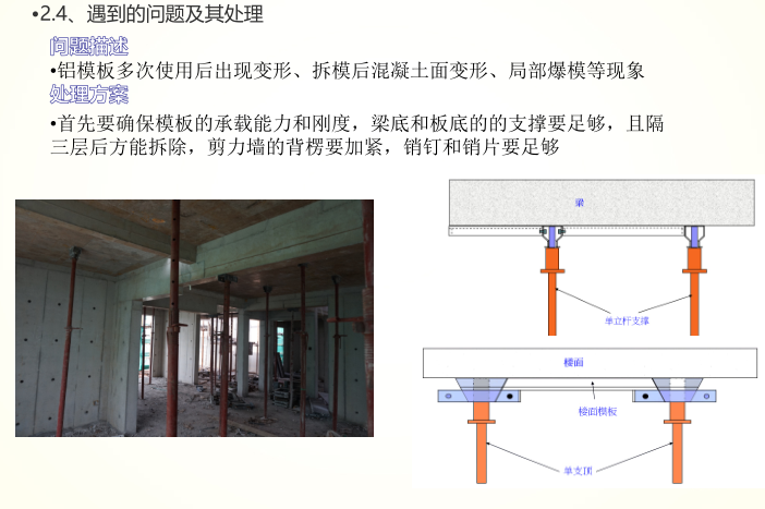 遇到的问题及其处理.png