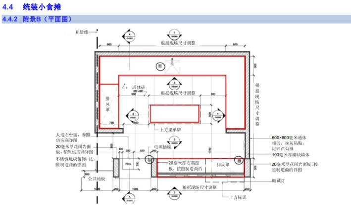 统装小食摊平面图.png