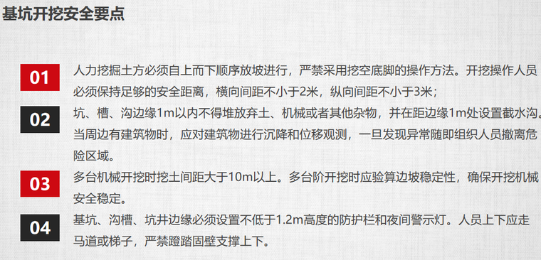 农民工管理现行办法资料下载-施工企业农民工安全知识培训