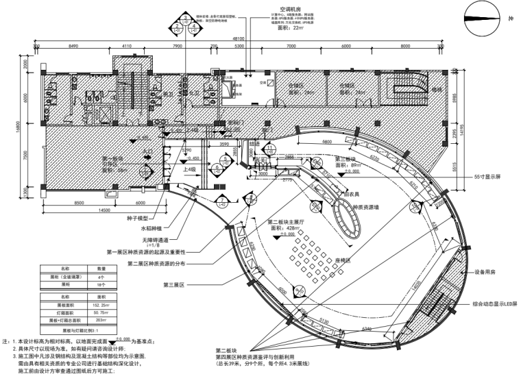 革命展厅展馆展示设计资料下载-[广东]综合信息展示平台展厅装饰装修2020