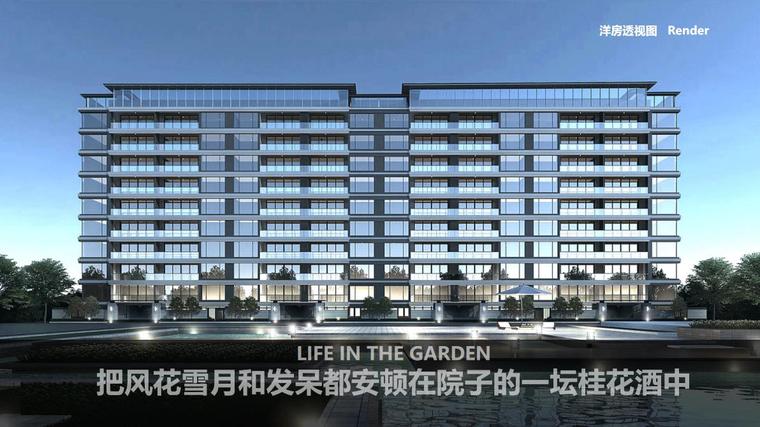 [杭州]新中式高层居住区规划文本PPT2019_4