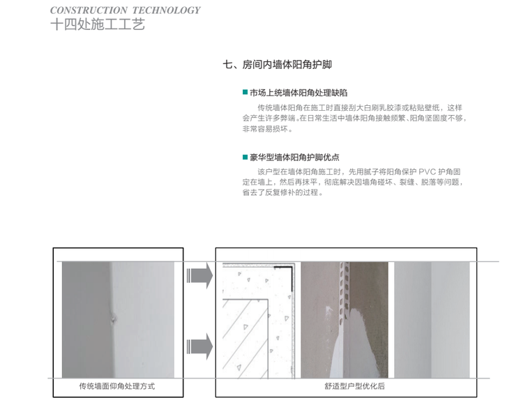 2019年豪华型精装 (10).png