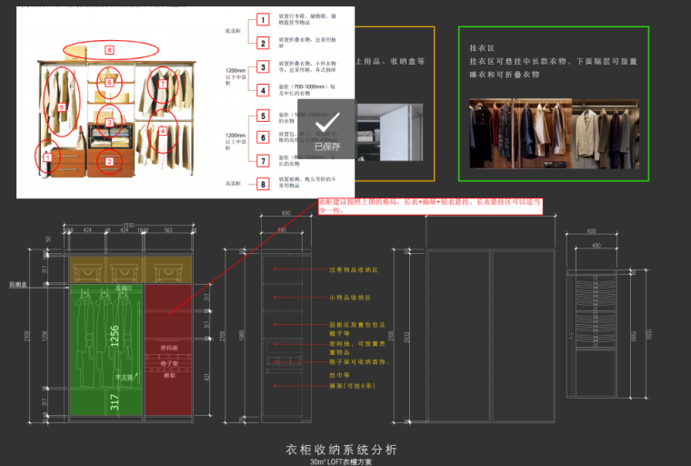广州住宅及公寓精装修交楼标准规范方案-58p_4