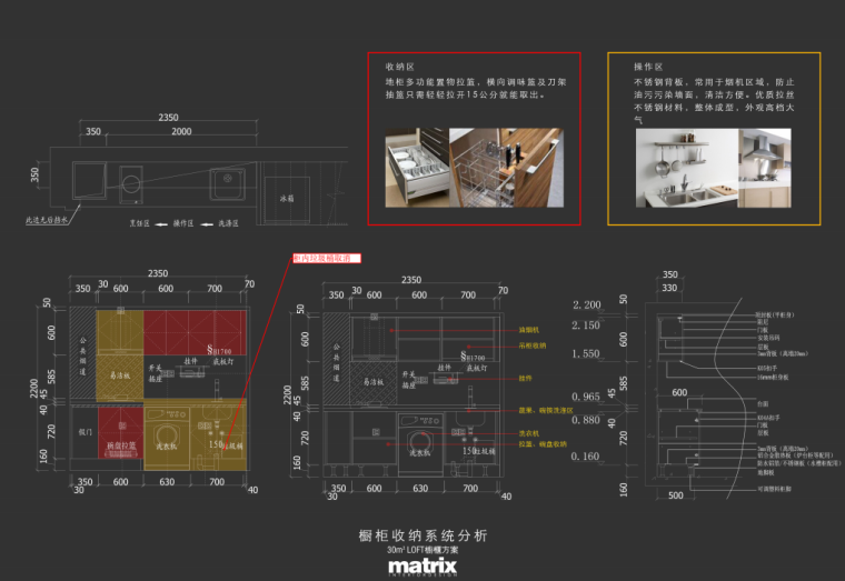 广州住宅及公寓精装修交楼标准规范方案-58p_5