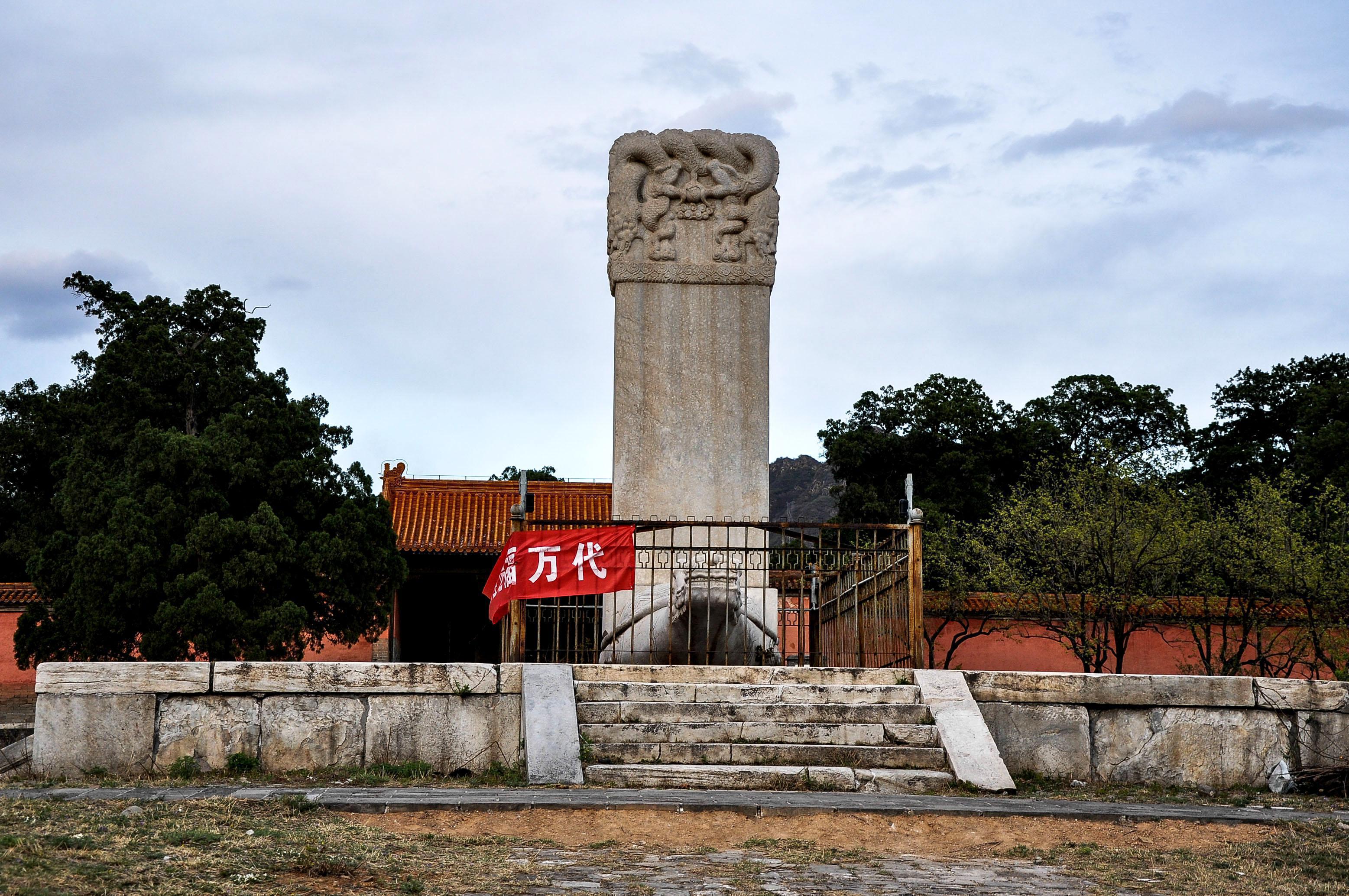 [资料]蜘蛛穴,横龙斜落,十三陵之德陵