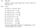 工程量计算规则及单价说明22P