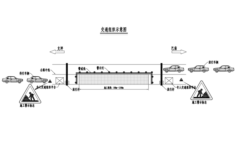 交通组织示意图.png