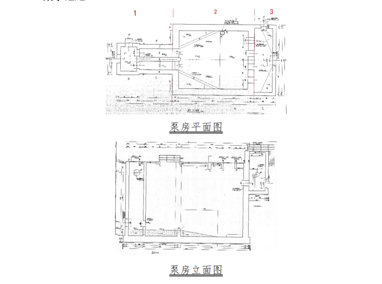 泵房断面图.png