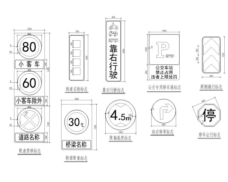 交通标志版面大样图.jpg