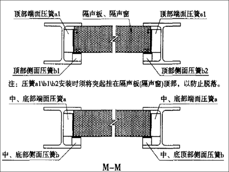 采用压簧紧固件固定吸声隔声板和隔声窗图.png