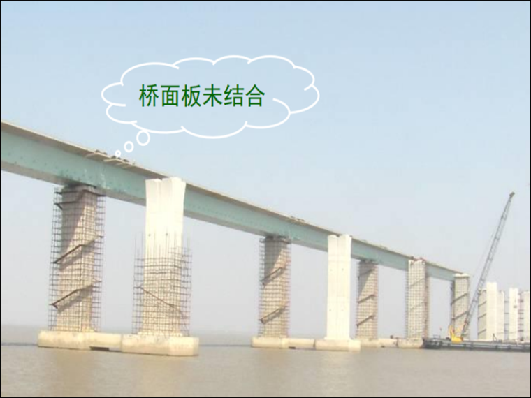 钢桥设计案例分享及设计体会PPT讲义145页_7