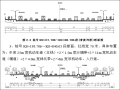 市政道路工程投标技术标施组（4份）