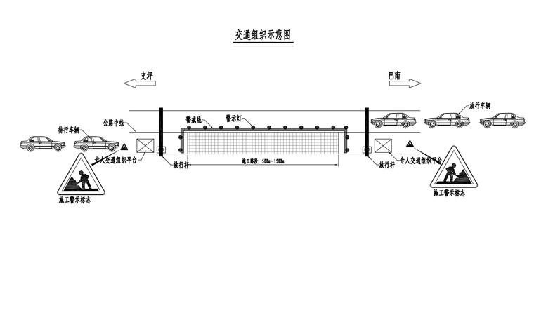 交通组织示意图.png