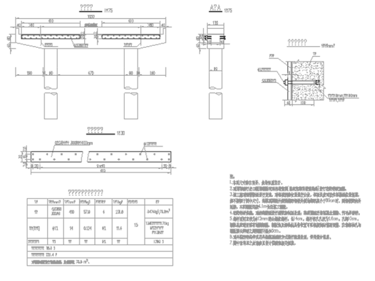 双柱墩盖梁粘贴钢板加固.png