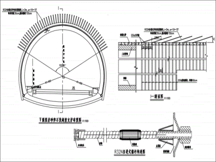 自进式锚杆施工示意图.png