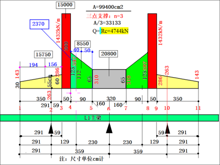 跨中BC轴三根支撑柱按等面积分配法布置结构图.png
