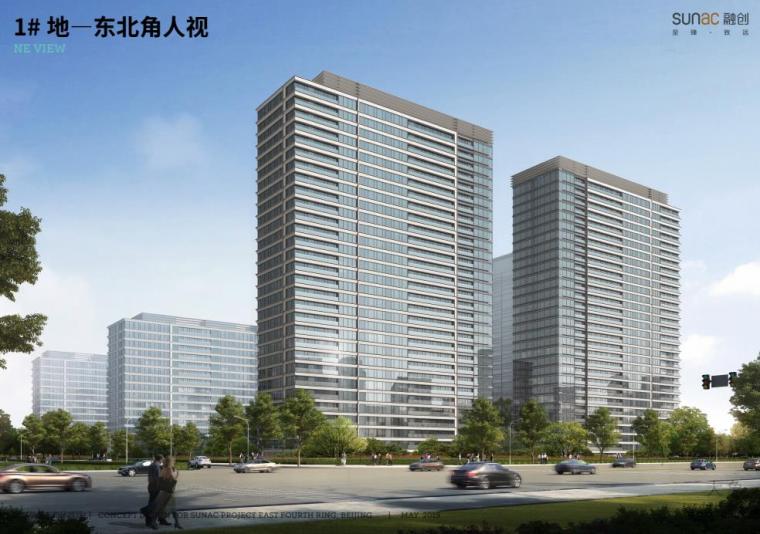 高层豪宅居住区资料下载-[北京]高层豪宅居住区规划设计文本PDF2019