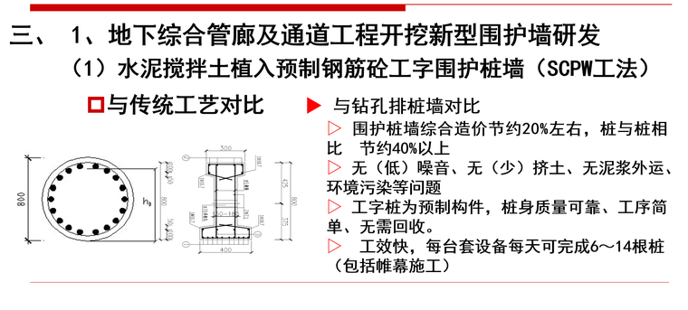 新工艺的优势优点 - 副本.png