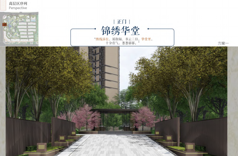 [四川]新亚洲风格+自然人文住宅景观方案-image.png