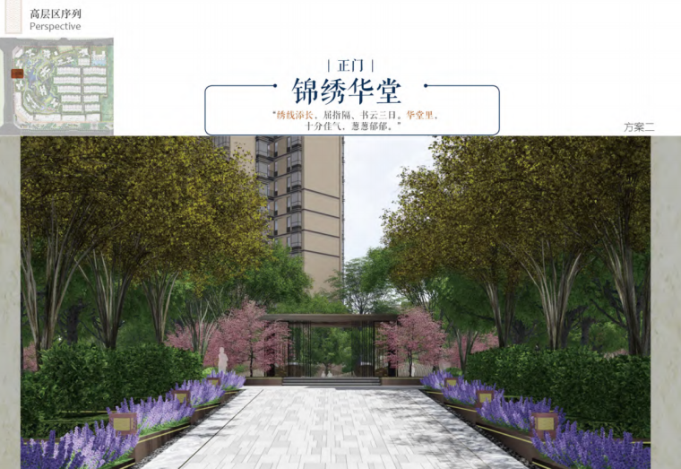 [四川]新亚洲风格+自然人文住宅景观方案-image.png