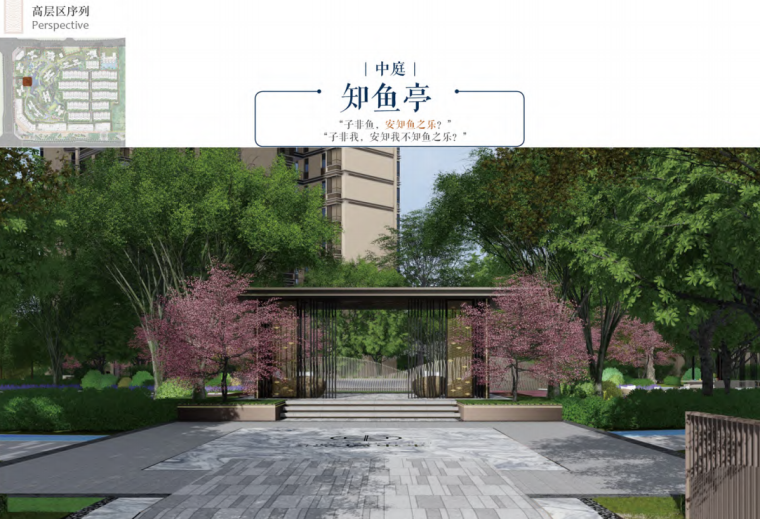 [四川]新亚洲风格+自然人文住宅景观方案-image.png