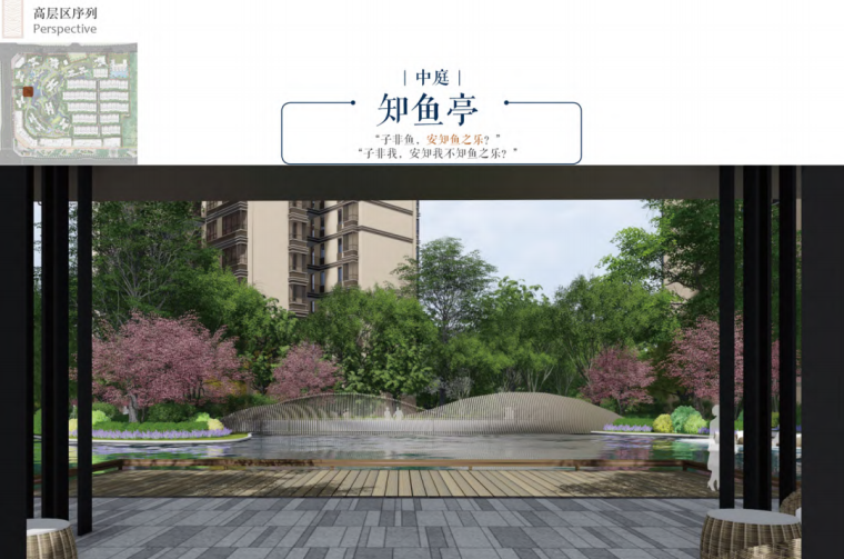 [四川]新亚洲风格+自然人文住宅景观方案-image.png