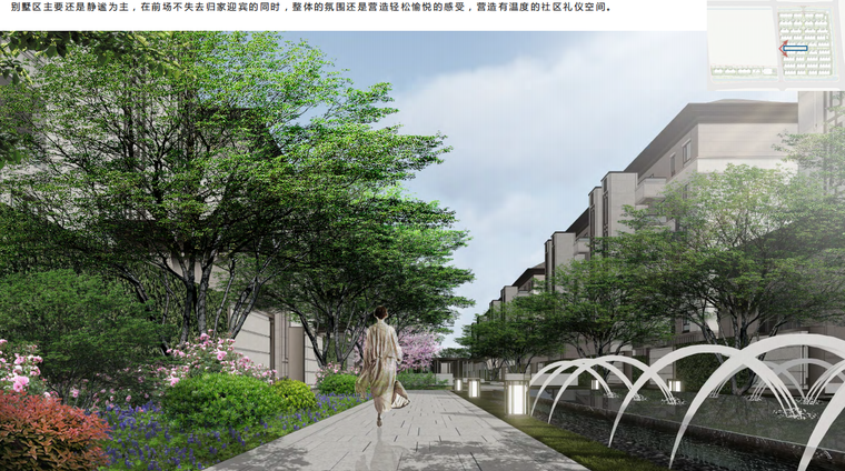 [江苏]中式+传统文化住宅景观设计方案-image.png