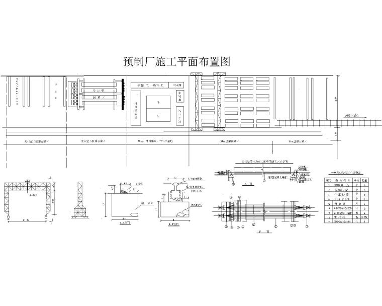 预制厂施工平面图.jpg