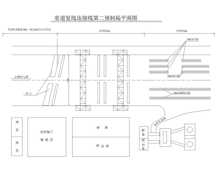 预制厂平面图.jpg