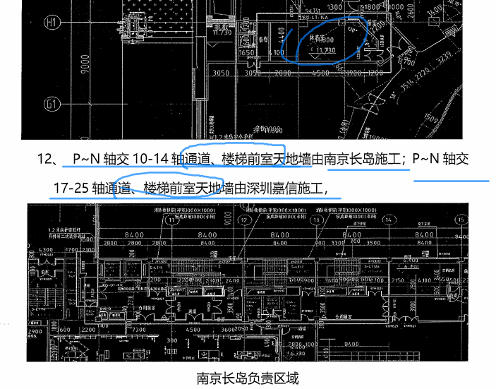 大商业施工界面划分梳理会会议纪要3.png