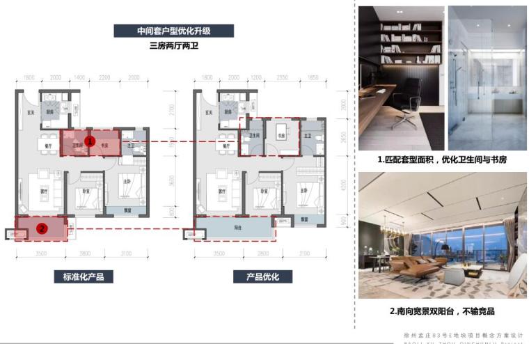 新中式轻奢-品质豪宅建筑方案 (11).jpg