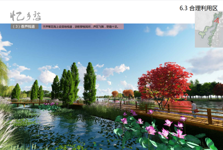 [湖北]国家莲文化主题湿地公园景观设计方案-image.png